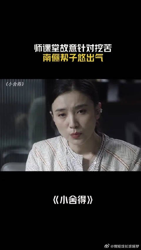 这样的老师，太过分了