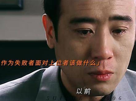 竞争时如狼似虎,失败时却低头哈腰,这般深藏不露的手段,光是看着就让人胆寒