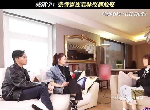 吴镇宇:张智霖连袁咏仪都敢娶,他还有什么不敢的呢
