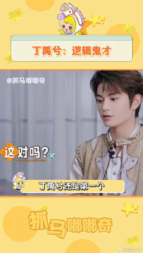 沈月 黄晓明 微博VC计划