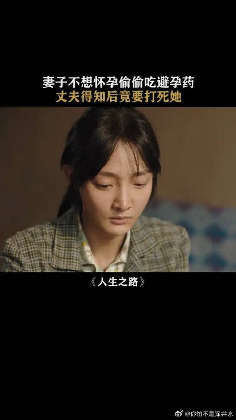 妻子不想怀孕偷偷吃避孕药,丈夫得知后竟要打死他