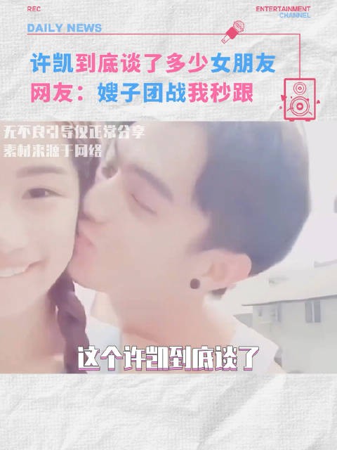 许凯再谈办公室恋情引热议，于正未回应