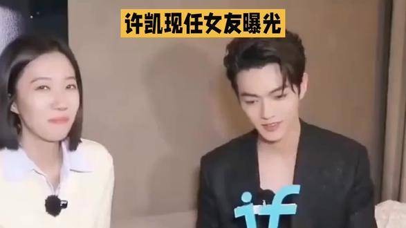 许凯现任女友身份被公开，娱乐圈热议不断