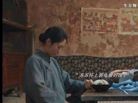 苏苏怀上郭龟腰孩子,费家嫂子放其离开
