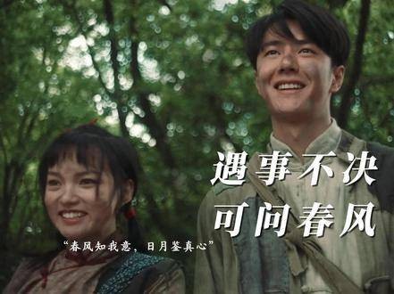 遇事难决时,不妨请教春风,春风懂我心,日月见证我的真诚