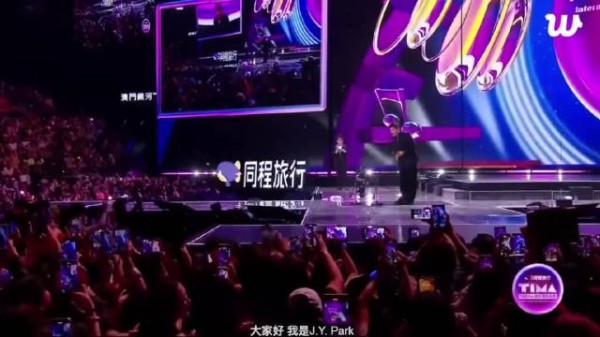 朴振英tima中文感言引热议,对比aespa被指诚意不足