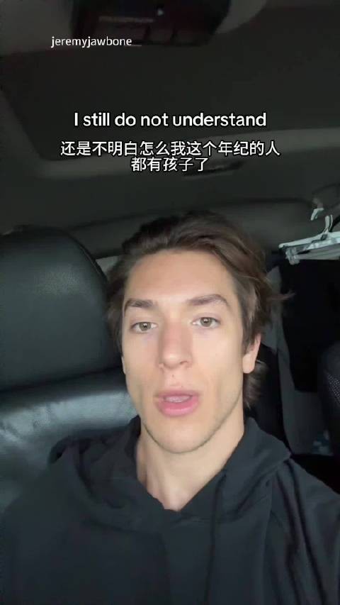 还是不明白怎么我这个年纪的人都有孩子了