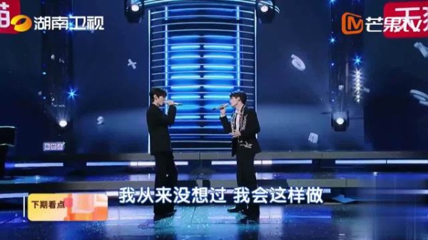 檀健次陈哲远你好星期六对唱《爱错》