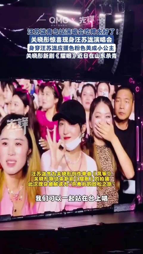 关晓彤被汪苏泷粉丝包围的一天