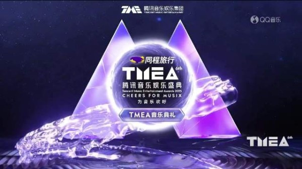 2025.08.24 刘宇宁 | TMEA腾讯音乐娱乐盛典 | cut 舞台+颁奖(视角1)