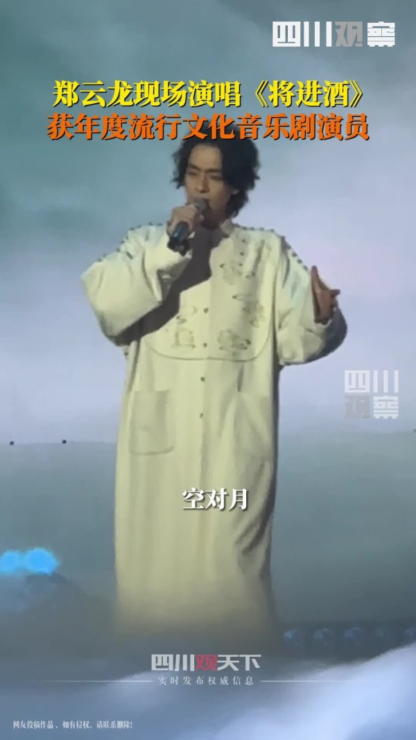 一开口就被惊艳了! 郑云龙获年度流行文化音乐剧演员