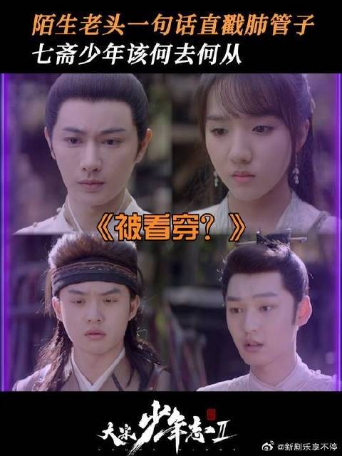 神秘人北河星身份曝光，背后的故事你猜到了吗？