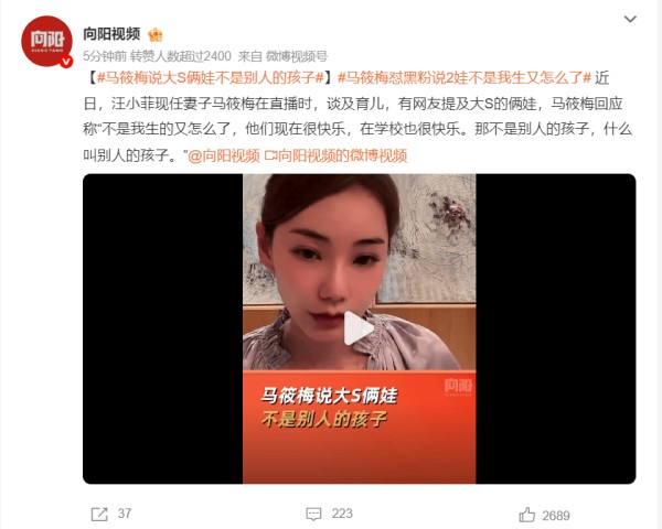 马筱梅怒怼黑粉：孩子不是我生的又怎么了