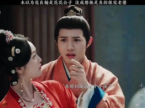 范良翰宠妻形象反转,《五福临门》众星云集