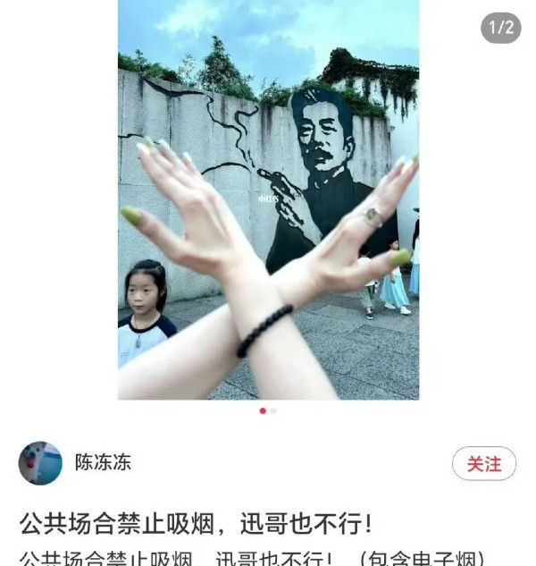 媒体：鲁迅夹烟有何不可