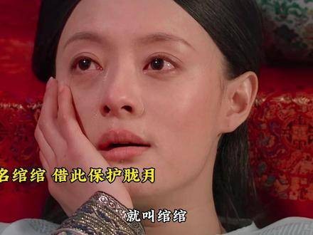 后来甄嬛为了保护胧月，也不得不借助纯元的力量