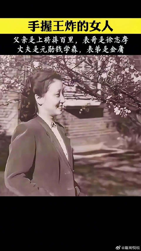 家世显赫的女人