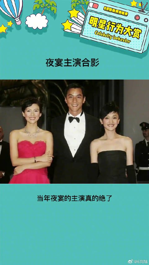 这个剧组都是颜霸呀 周迅 夜宴主演合影 微博VC计划