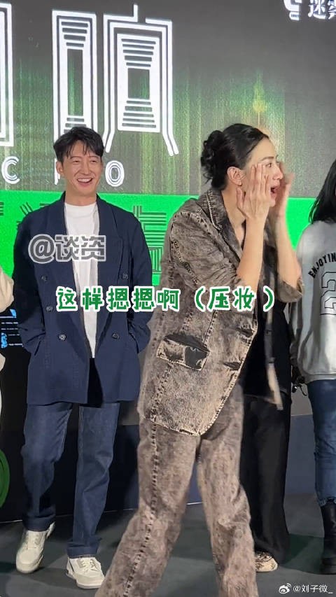 这就是女明星吗？听到要拍大合照了，王阳 被宋佳压妆可爱到