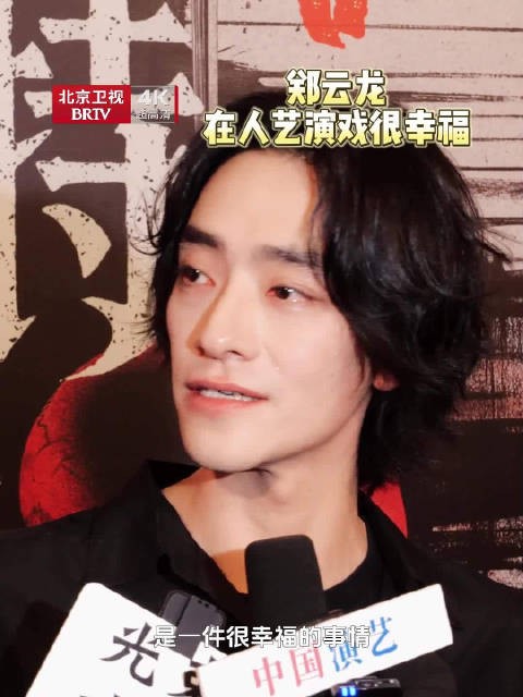 郑云龙称在人艺演哈姆雷特很幸福