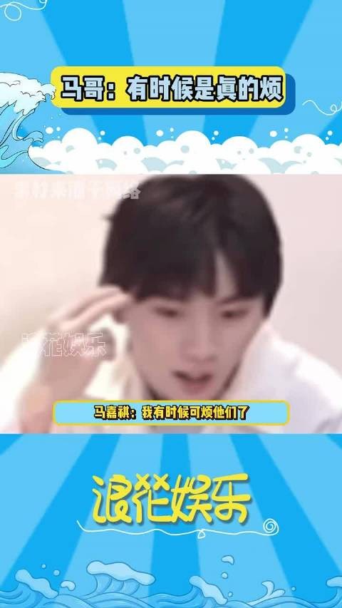 马嘉祺变成现在的这样哥几个都脱不了干系~ 时代少年团 马嘉祺 马嘉祺精神状态