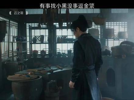 “好难=好男”,小黑你简直太懂了