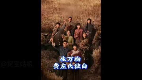 生万物,直到费文典身世曝光,才知费左氏为何对他婚事如此上心