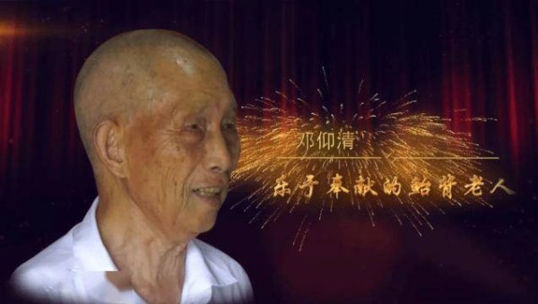 我与邓仰清老师的时光絮语