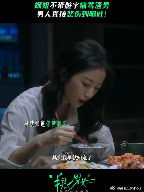 一个脏字不带,但句句让渣男破大防!