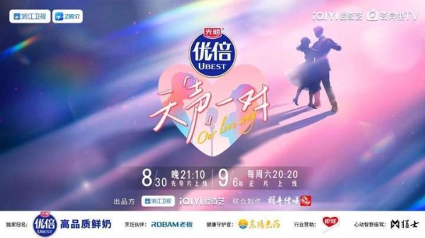 内娱终于不再搞剧本恋爱了！夫妻档舞台秀《天声一对》明天上线