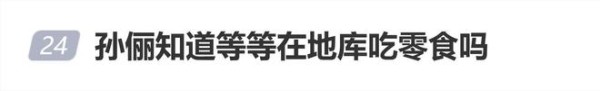 邓超被曝带儿子偷吃，网友：这下孙俪全知道了