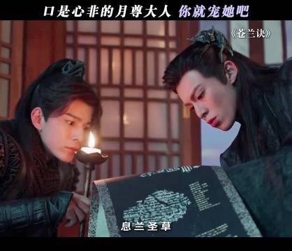 这么口是心非月尊大人可是讨不到老婆的