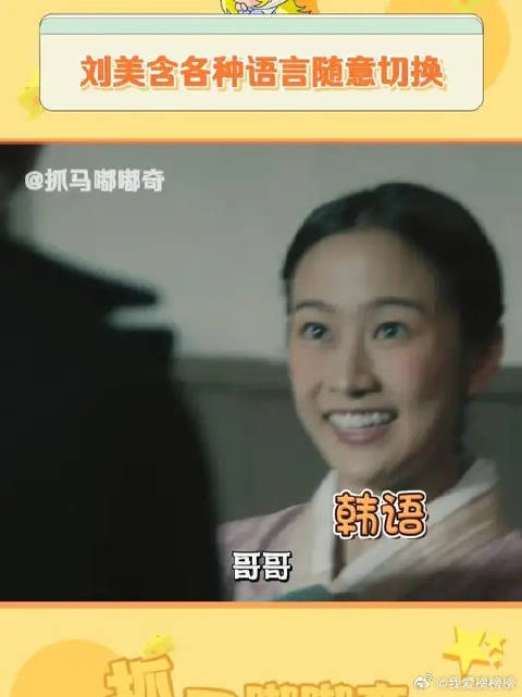 刘美含 人长得这么好看就算了，还会说多国语言