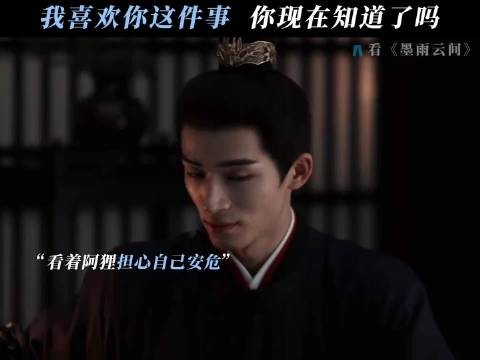 喜欢这件事就是要大声说出来！ 墨雨云间