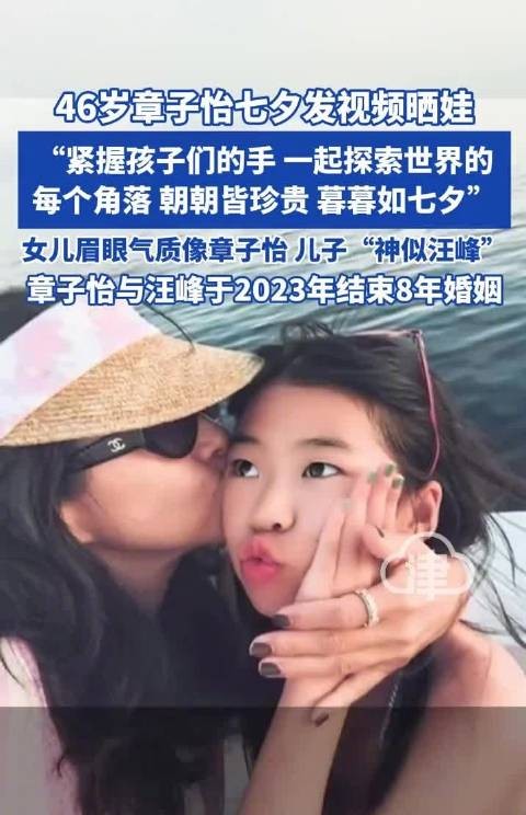章子怡七夕晒娃，女儿像妈儿子似汪峰