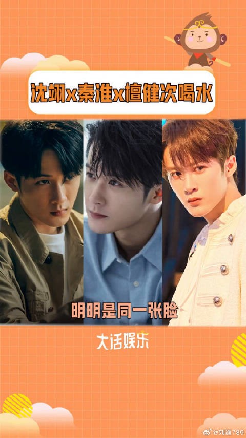如果沈翊是白月光，那秦淮就是月亮炸了你安全吗 微博VC计划