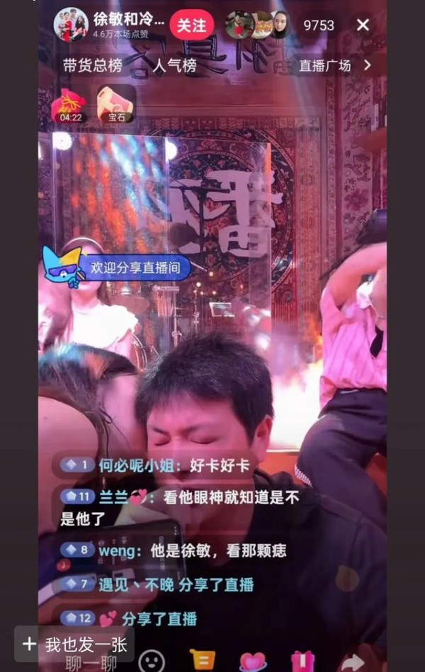 徐敏的国民好男人形象毁了吗？