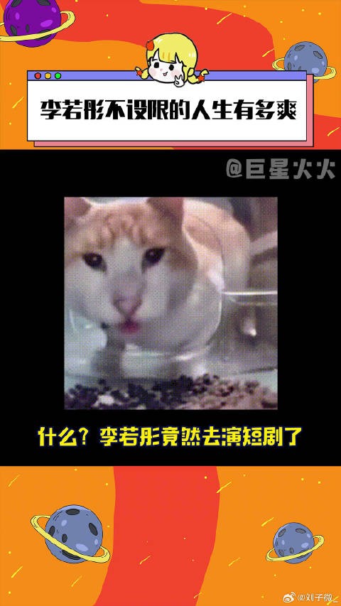 李若彤演短剧收视率逆袭 微博VC计划