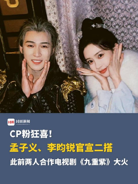 尚公主被曝开机发布节奏 网友：期待住了！