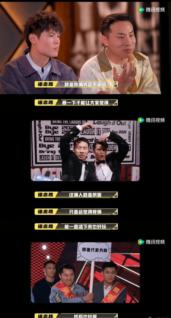徐志胜祝福何广智夺冠：我们都是小草长成的大树，撑起脱口秀天空