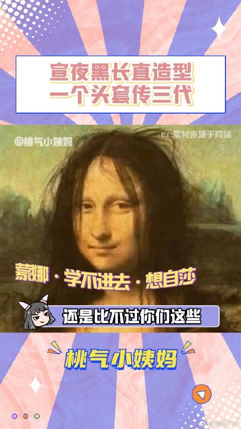 宣夜黑长直造型 一个头套传三代 看无忧渡聊斋故事会 林玉芬 微博VC计划
