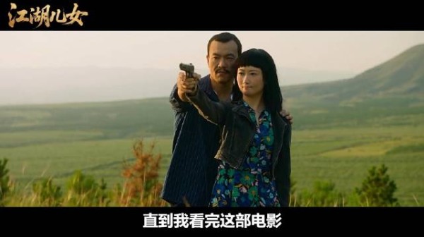 深度解读《江湖儿女》从大哥的女人,到独撑场子,她就是江湖