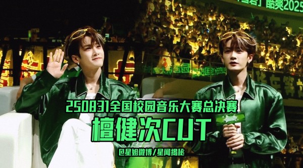 檀健次直播献舞特调,与粉丝庆生隔空合影