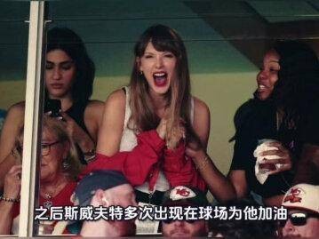 泰勒·斯威夫特订婚啦！