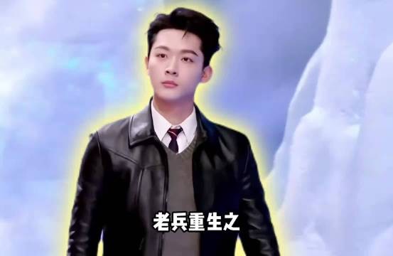 张晚意加盟花儿与少年7，抗日系颜值老干部灵魂引关注