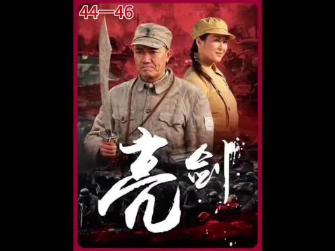 李云龙带领部队攻下县城,孔杰和丁伟盘算着给点补偿