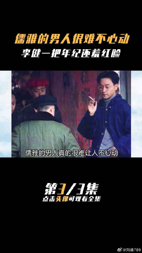 儒雅的男人很难不心动 张译 辛柏青 儒雅的男人 娱乐评论大赏