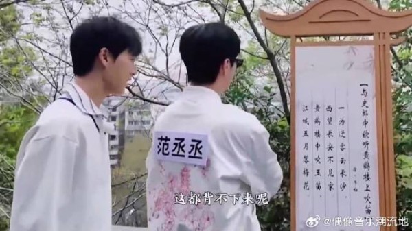 李云锐背诗还不忘嘲讽 这么短都背不下来,范丞丞:你个体育生