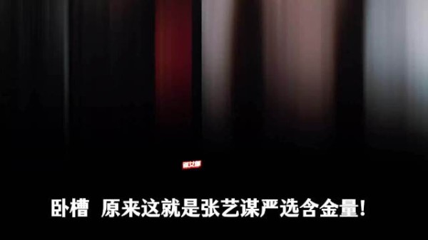 这就是张艺谋严选的含金量！《子夜归》里她一出场，风头差点盖过女主