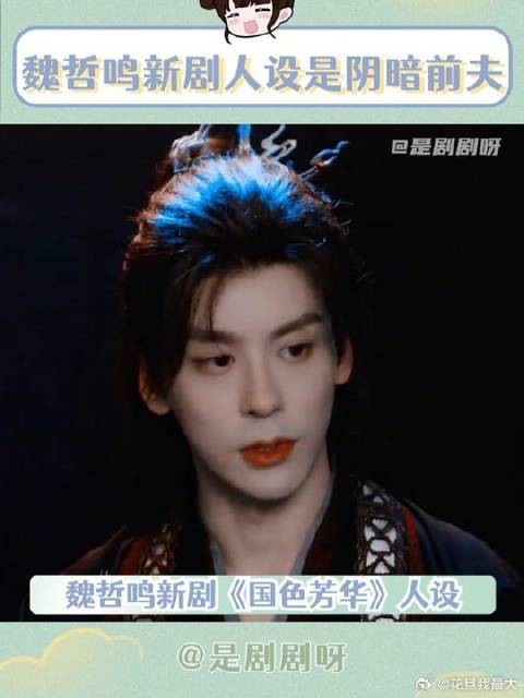 李现杨紫新剧国色芳华演绎病娇腹黑角色